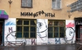 Театр клоунады и пантомимы