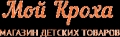 Интернет-магазин Мой Кроха